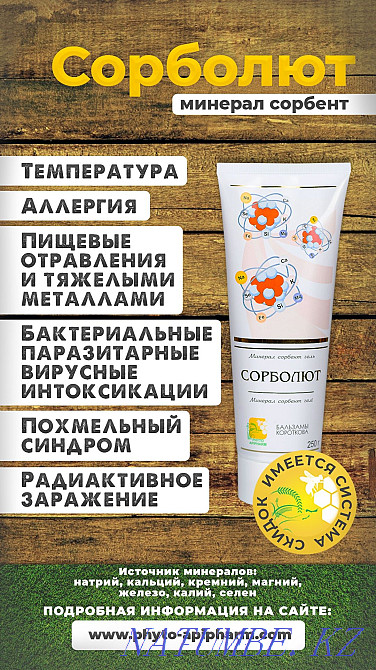 Коротков бальзамдары қоймада  Екібастұз - изображение 3