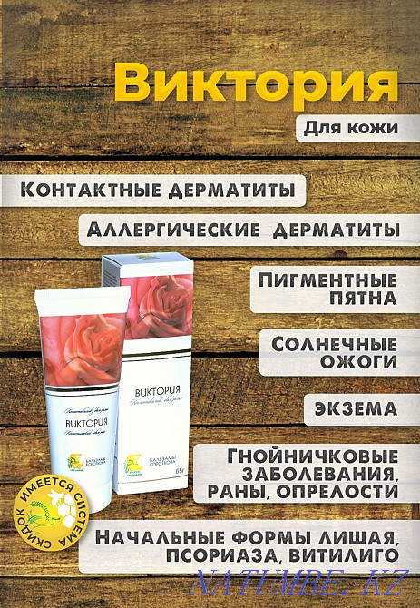 Коротков бальзамдары қоймада  Екібастұз - изображение 6