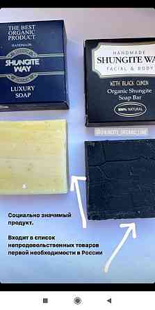 Шунгитовое мыло с черным тмином Petropavlovsk