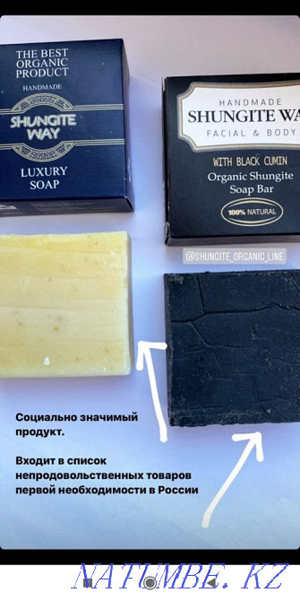 Shungite soap with black cumin Petropavlovsk - photo 3