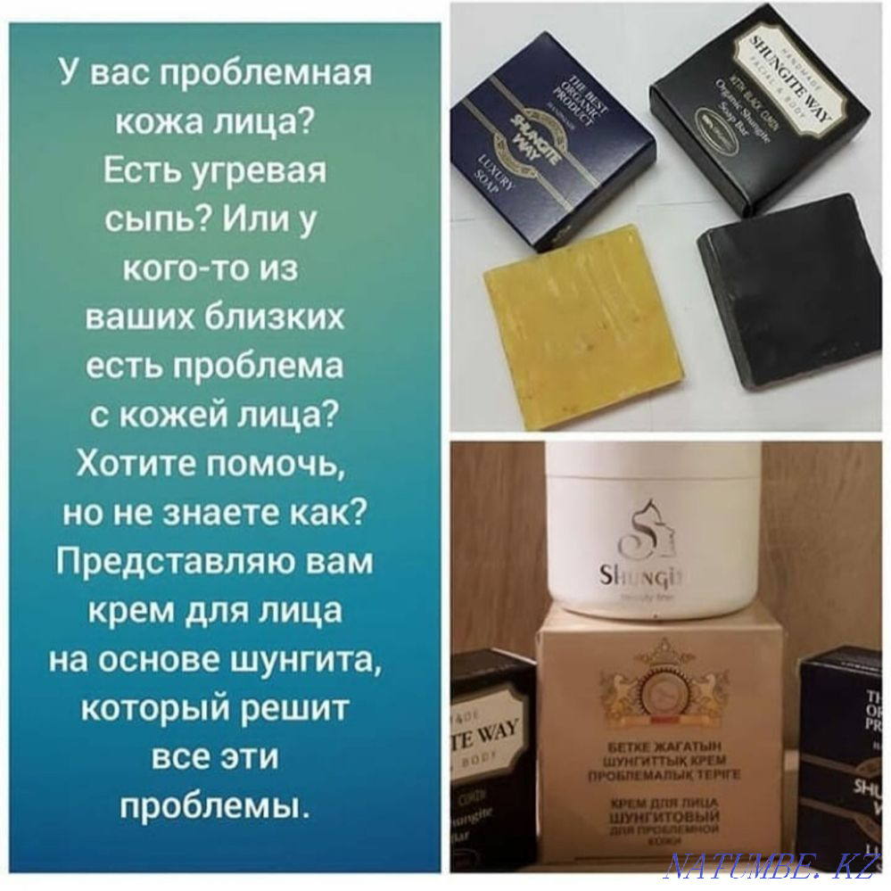 Shungite soap with black cumin Petropavlovsk - photo 4