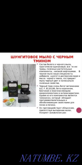 Shungite soap with black cumin Petropavlovsk - photo 6