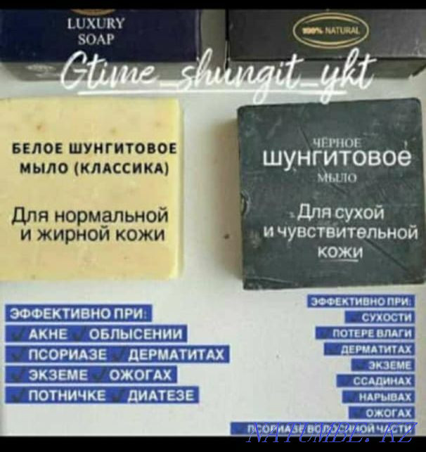 Shungite soap with black cumin Petropavlovsk - photo 7