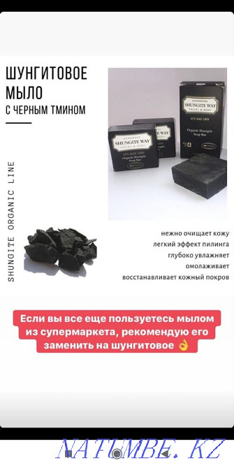 Shungite soap with black cumin Petropavlovsk - photo 2