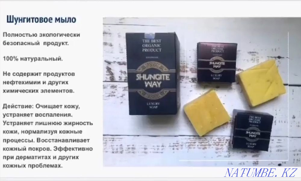 Shungite soap with black cumin Petropavlovsk - photo 5