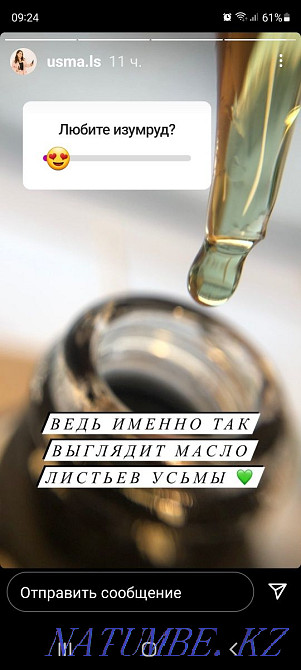 Usma natural oil Oral - photo 4