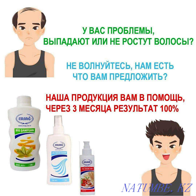 Bio shampoo. Natural shampoo against hair loss. (300 ml) Shymkent - photo 7