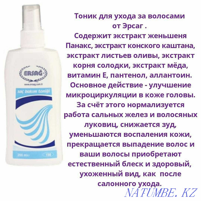 Bio shampoo. Natural shampoo against hair loss. (300 ml) Shymkent - photo 8