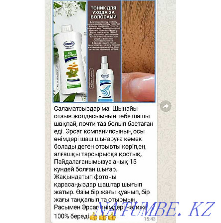 Bio shampoo. Natural shampoo against hair loss. (300 ml) Shymkent - photo 5