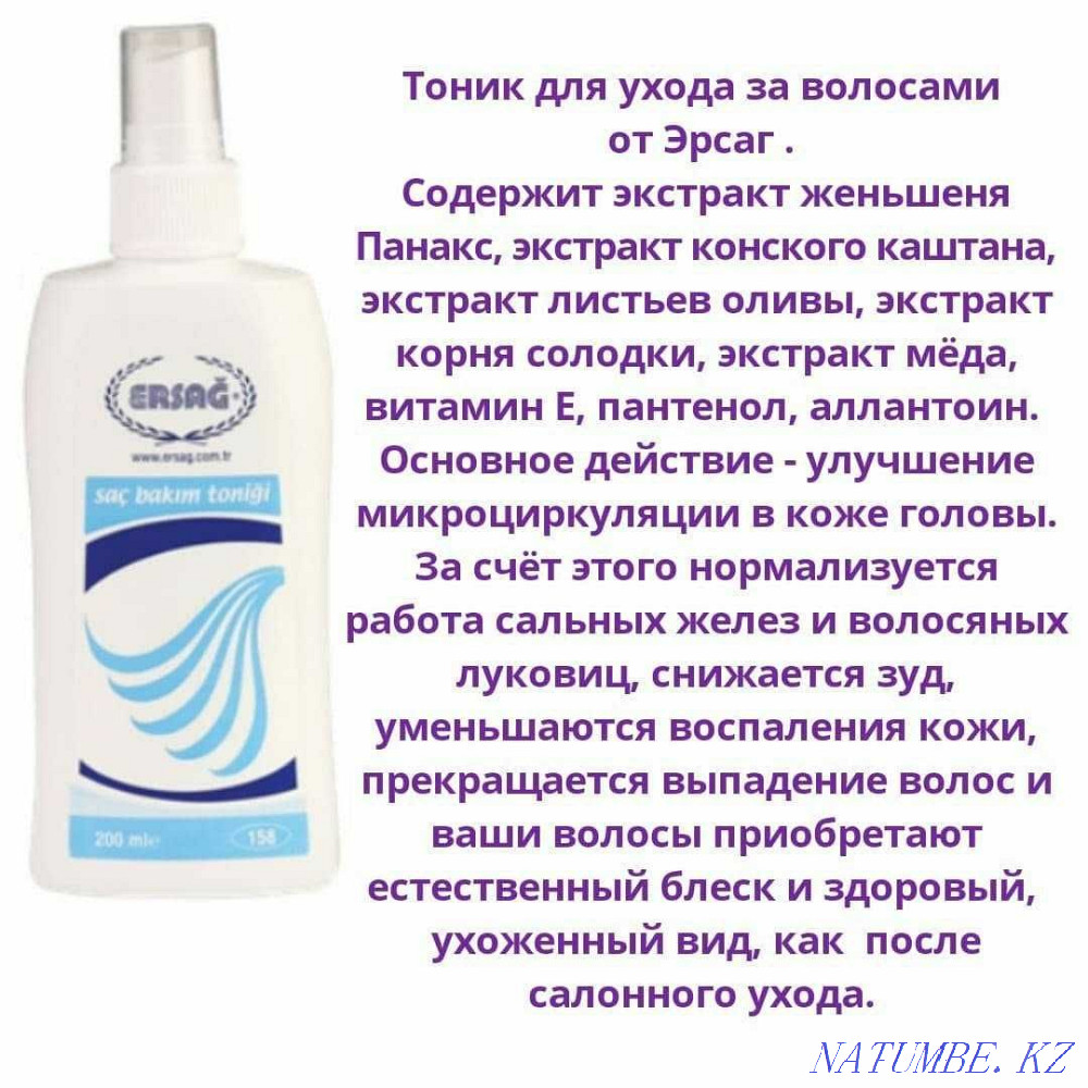 Био шампунь. Натуральный шампунь против выпадения волос. (300 мл) Шымкент - изображение 8