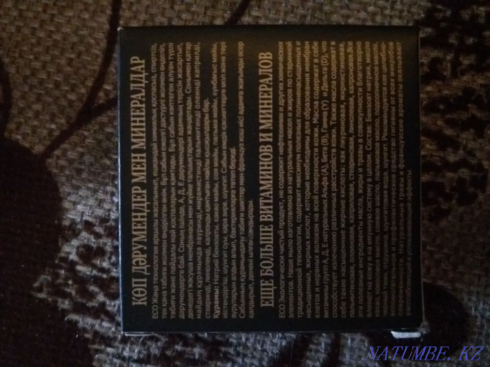 Shungite soap therapeutic Karagandy - photo 2