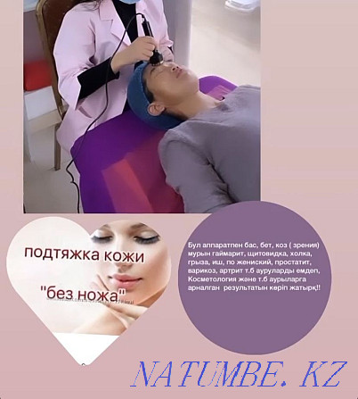 cosmetics care Karagandy - photo 5