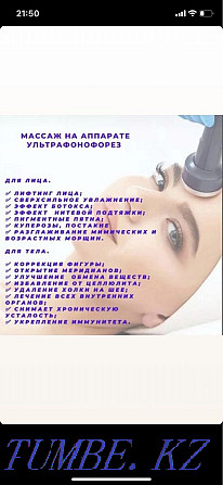 cosmetics care Karagandy - photo 3