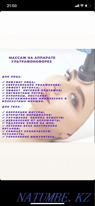 Косметика уход Караганда - изображение 3