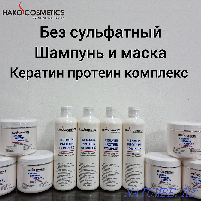 Безсульфатный шампунь и маска с кератином Алматы - изображение 2