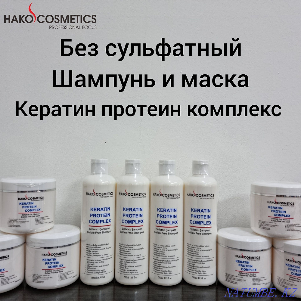 Безсульфатный шампунь и маска с кератином Алматы - изображение 2