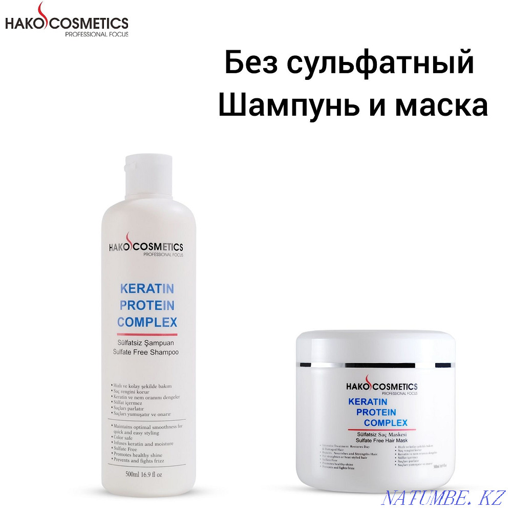 Безсульфатный шампунь и маска с кератином Алматы - изображение 1