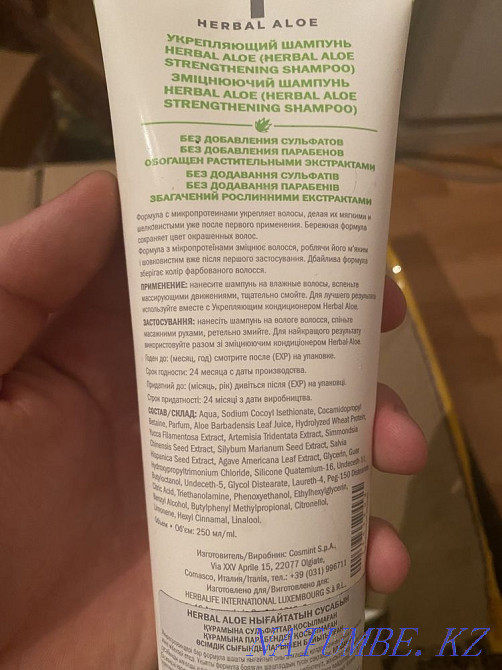 Shampoo from Herbalife Отеген батыра - photo 3