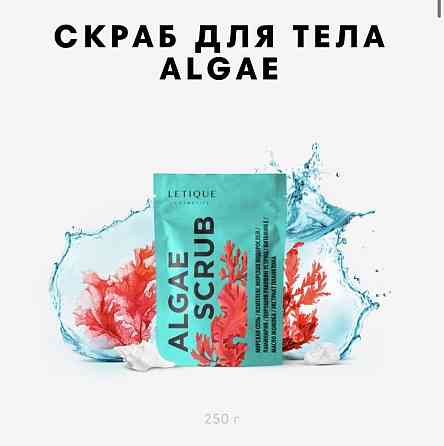 Letique Cosmetics Алматы