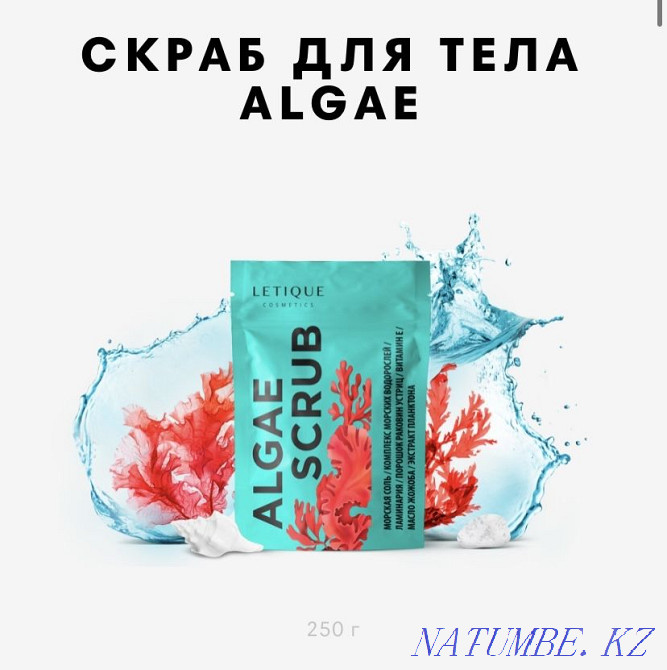 Letique Cosmetics Алматы - изображение 1