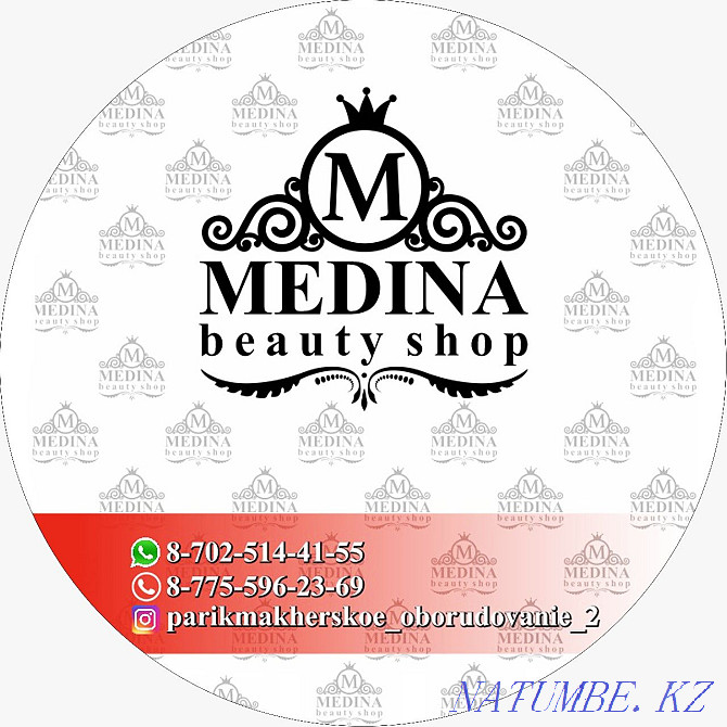 Medina Beauty shop Степногорск - изображение 8