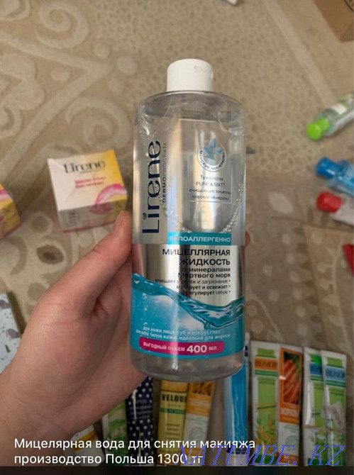 Уходовая косметика Каскелен - изображение 3