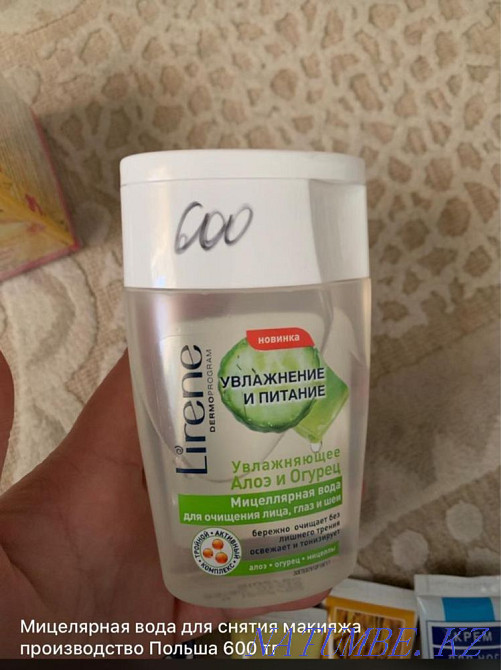 Уходовая косметика Каскелен - изображение 4