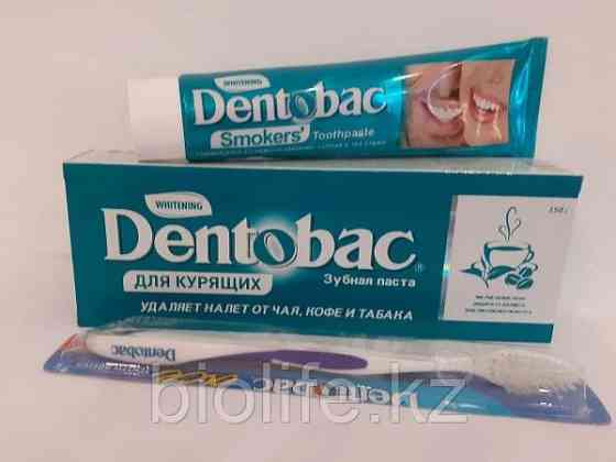 Зубная паста Дентобак для курящих (Dentobac Smokers' Toothpaste), 150 Астана