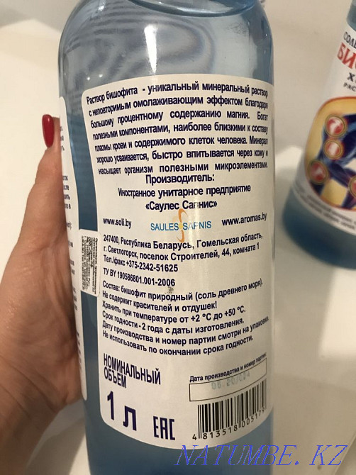 Бишофит жидкая соль для ванн 1л Алматы - изображение 4