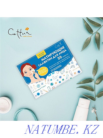 Mattifying facial wipes (50 wipes per pack) Petropavlovsk - photo 1