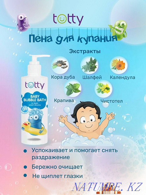 Пенка для купания и ванны Алматы - изображение 1