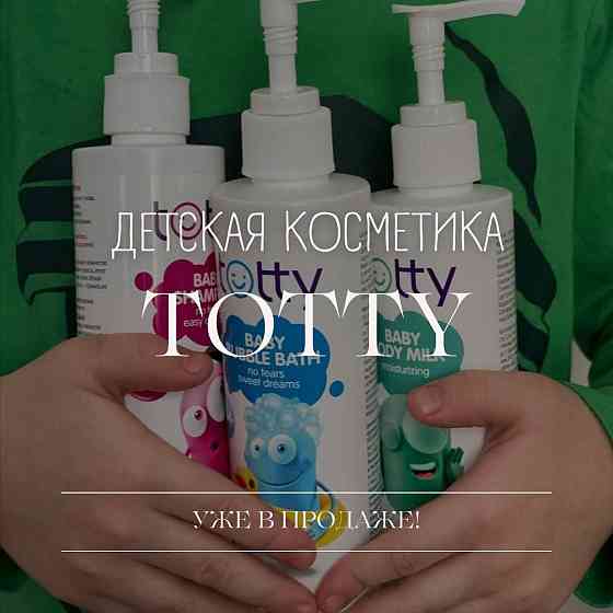 Шампунь для волос Алматы
