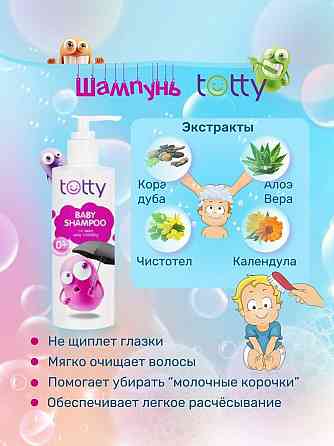 Шампунь для волос Алматы