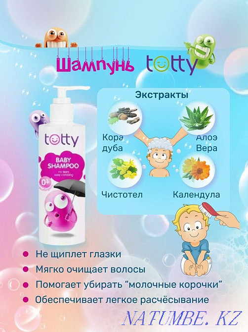 Шампунь для волос Алматы - изображение 1