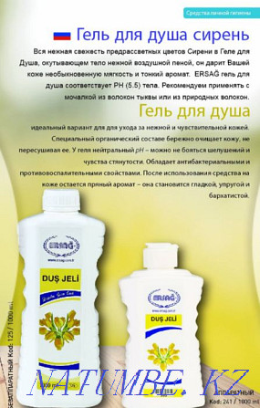 "ERSAG" – natural ECO products, healthy atmosphere of your home Taraz - photo 5