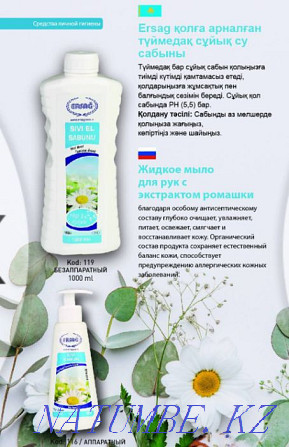 "ERSAG" – natural ECO products, healthy atmosphere of your home Taraz - photo 6