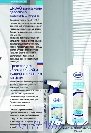 "ERSAG" – natural ECO products, healthy atmosphere of your home Taraz - photo 3