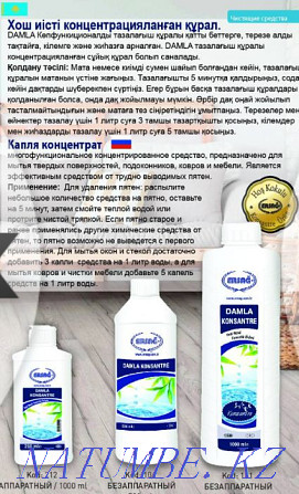 "ERSAG" – natural ECO products, healthy atmosphere of your home Taraz - photo 2