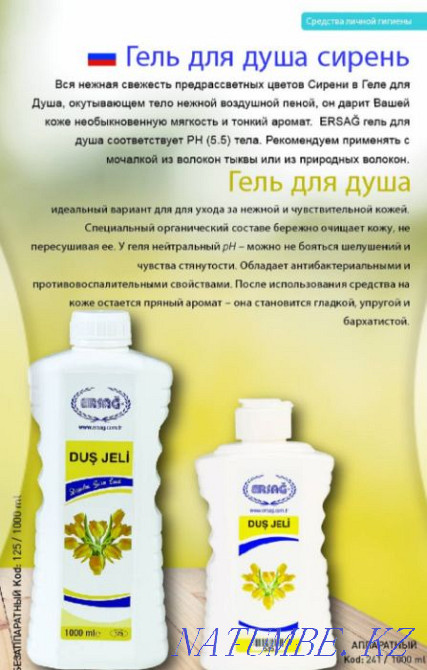 "ERSAG" – natural ECO products, healthy atmosphere of your home Taraz - photo 5
