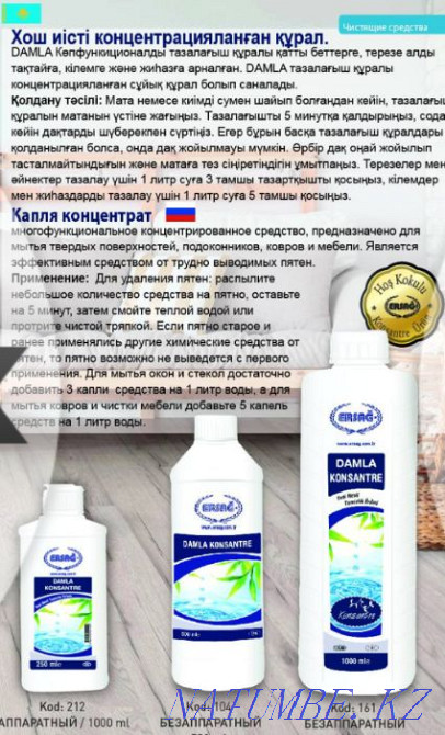 "ERSAG" – natural ECO products, healthy atmosphere of your home Taraz - photo 2