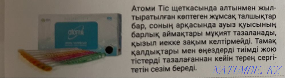 АТОМИ инновационные зубные щетки с золотым опылением  - изображение 4