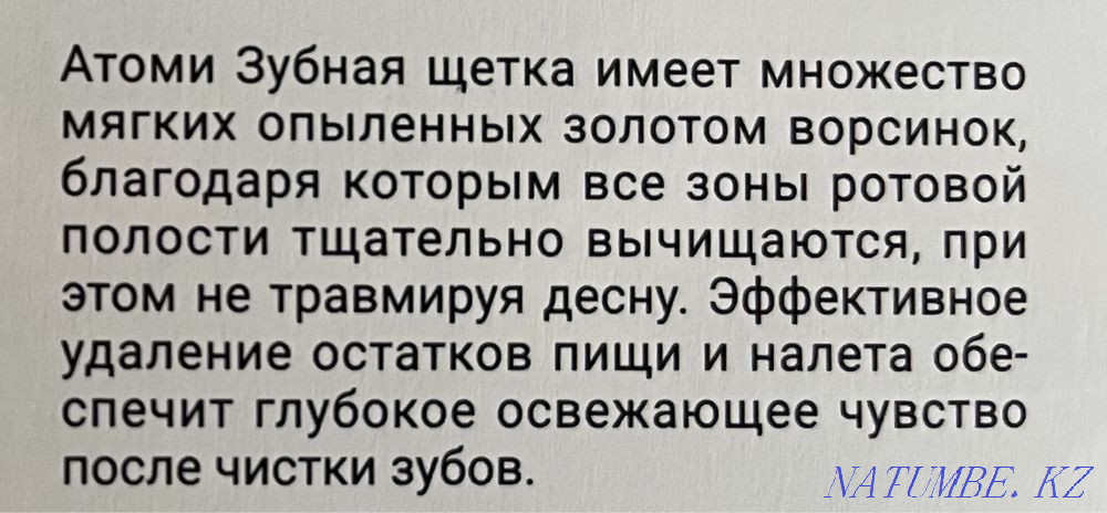 АТОМИ инновационные зубные щетки с золотым опылением  - изображение 5