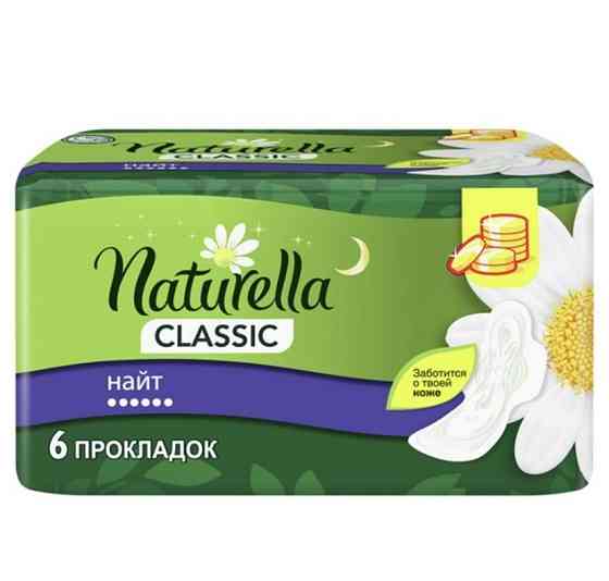 Прокладки Naturella Classic Алматы