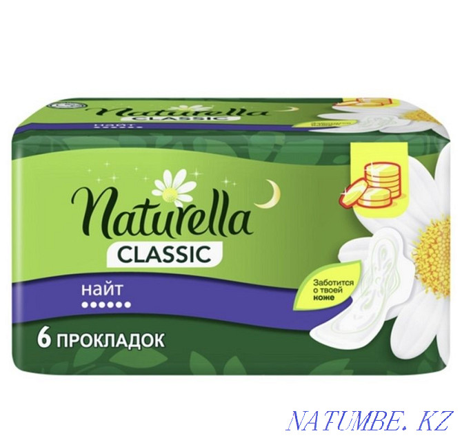 Прокладки Naturella Classic Алматы - изображение 1