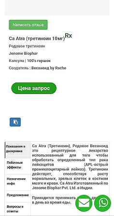 Здоровье Астана