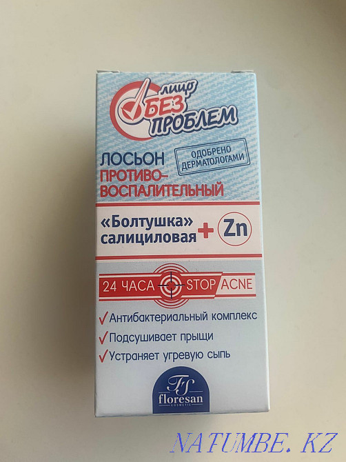 Лосьон противовоспалительный Болтушка Астана - изображение 1