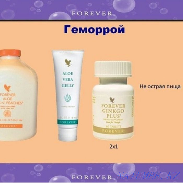 Желе Алоэ Вера Алматы - изображение 2