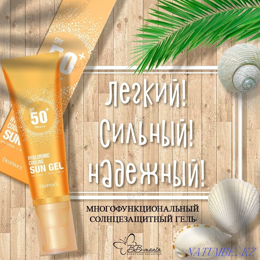 Солнцезащитный гель Deoproce Hyaluronic Cooling Sun Gel SPF 50+ Астана - изображение 3