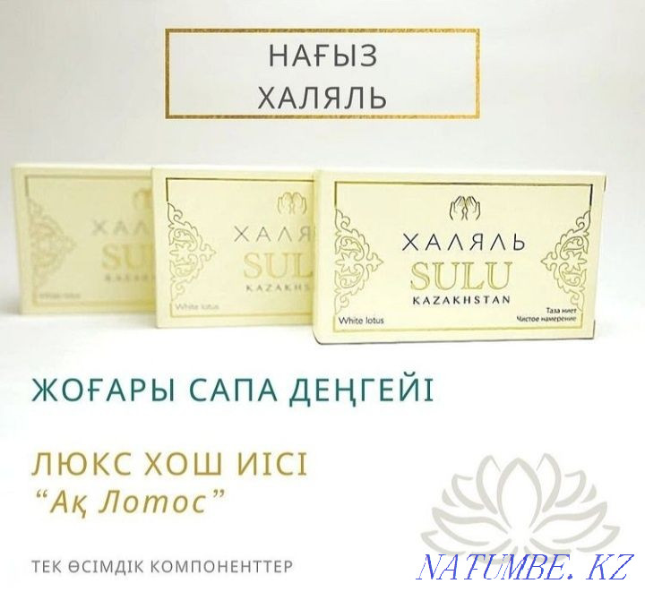 Кусковое твёрдое мыло от Фаберлик, корейское, японское, казахстанское Астана - изображение 5
