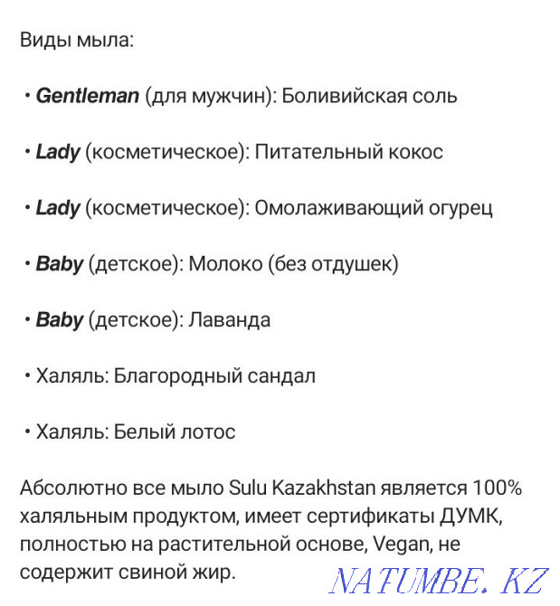 Кусковое твёрдое мыло от Фаберлик, корейское, японское, казахстанское Астана - изображение 2